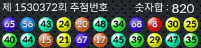 1530372 결과캡쳐
