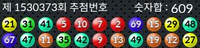 1530373 결과캡쳐