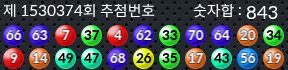 1530374 결과캡쳐
