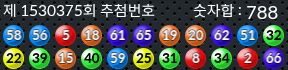 1530375 결과캡쳐