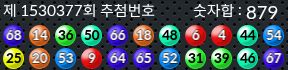 1530377 결과캡쳐