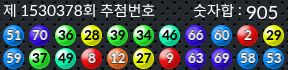 1530378 결과캡쳐