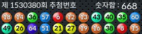 1530380 결과캡쳐