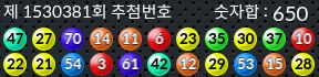 1530381 결과캡쳐
