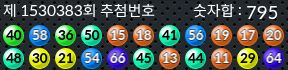 1530382 결과캡쳐