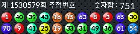 1530579 결과캡쳐