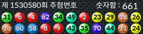 1530580 결과캡쳐