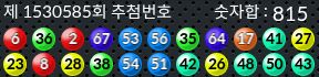 1530585 결과캡쳐