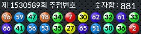 1530589 결과캡쳐