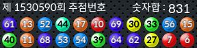 1530590 결과캡쳐