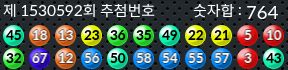 1530592 결과캡쳐