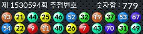 1530594 결과캡쳐