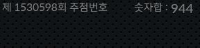 1530597 결과캡쳐