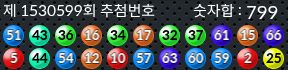 1530598 결과캡쳐