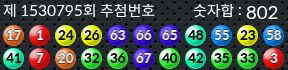 1530795 결과캡쳐