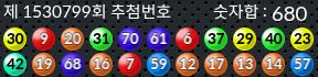 1530799 결과캡쳐