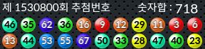 1530800 결과캡쳐