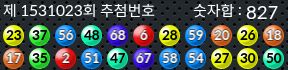 1531023 결과캡쳐