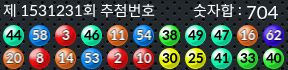 1531231 결과캡쳐