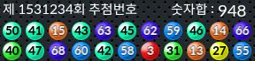 1531234 결과캡쳐