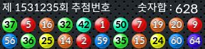 1531235 결과캡쳐