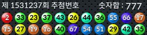 1531237 결과캡쳐