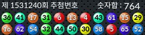 1531240 결과캡쳐