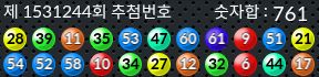 1531244 결과캡쳐