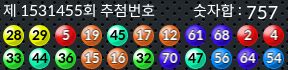 1531455 결과캡쳐