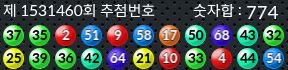 1531460 결과캡쳐