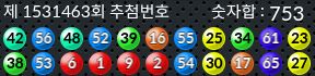 1531462 결과캡쳐