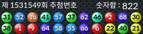 1531549 결과캡쳐