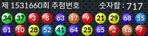 1531660 결과캡쳐