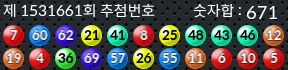 1531661 결과캡쳐