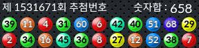 1531671 결과캡쳐
