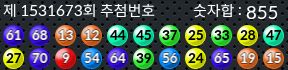 1531673 결과캡쳐