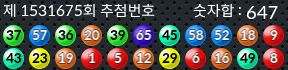 1531675 결과캡쳐