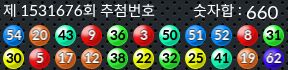 1531676 결과캡쳐