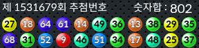 1531678 결과캡쳐