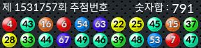 1531757 결과캡쳐