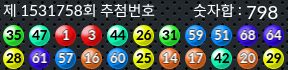 1531758 결과캡쳐
