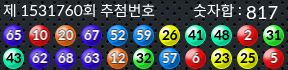1531760 결과캡쳐
