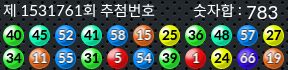 1531761 결과캡쳐