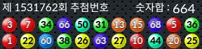 1531762 결과캡쳐