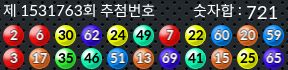 1531763 결과캡쳐