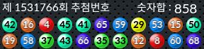 1531766 결과캡쳐