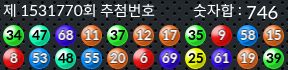 1531770 결과캡쳐
