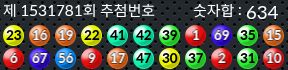 1531781 결과캡쳐