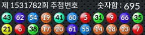1531782 결과캡쳐