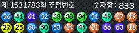 1531783 결과캡쳐